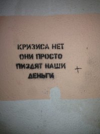 Лучшие изречения уличных философов