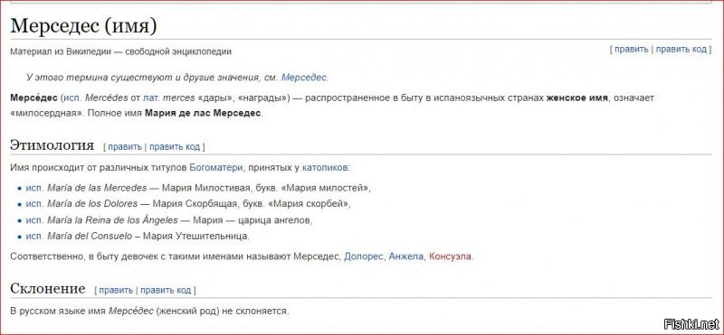 В общем-то, Мерседес это женское имя.
Тяжело пацанёнку придётся с девчачьим именем