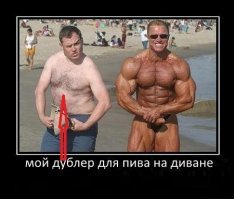 Не, не так, а так: