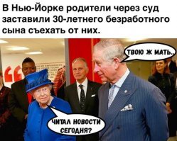 Родители через суд заставили 30-летнего сына в конце концов съехать