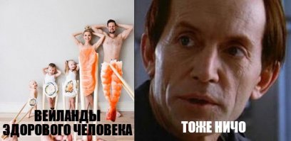 А кто те четыре человека, которые держат суши, стаканы и проч., пока семейка демонстрируется в голом виде?
