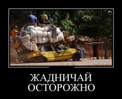 Жлобы, сэкономившие на профессиональных грузчиках