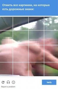 Капча: первый шаг в дискриминации роботов