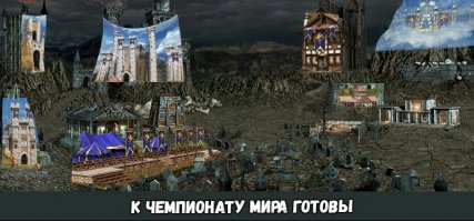 Жители Ростова-на-Дону подготовились к ЧМ-2018