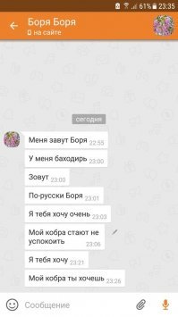 Самый непонятливый ухажёр