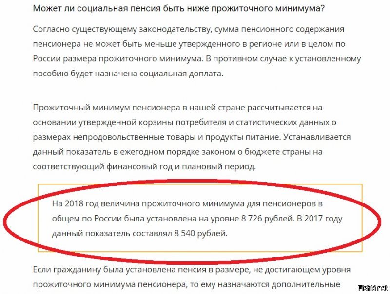 Увы!