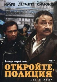 Французы всегда умели снимать полицейские комедии.
Мне вот эти нравятся: