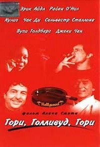 Понял