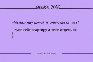 Родители через суд заставили 30-летнего сына в конце концов съехать