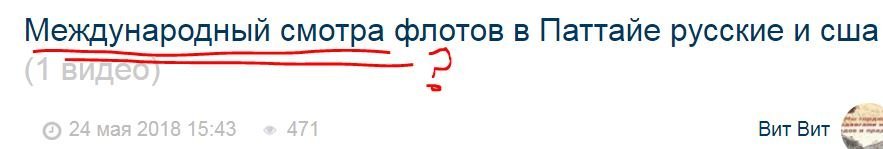 Велик могучим русский языка!
