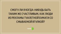 Конечно можешь стать счастливым! Просто купи ириску, где бумагу можно есть! :)