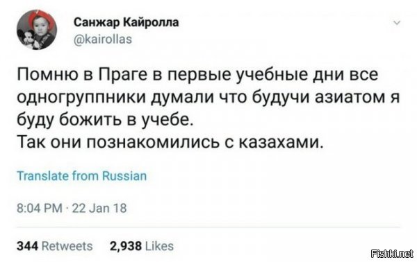 Казахи есть? Объясните, что значить "БОЖИТЬ"?