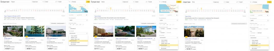 Простой анализ с яндекс путешествий. 3 города. сортировка с дешёвых. Везде "Олл инклюзыв".