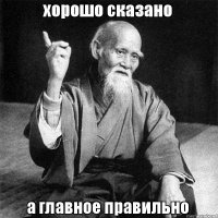 «Лидеры мнений»: самораскачивание лодки