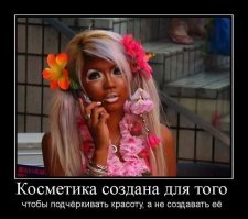 Когда cлегка переборщила с тональным кремом