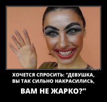 Когда cлегка переборщила с тональным кремом