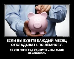 Экономистам мечтающим сэкономить