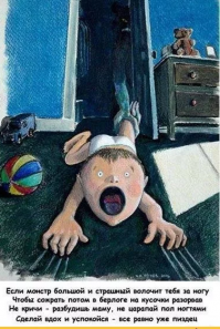 Ребёнок пугает так, что заснуть не могу