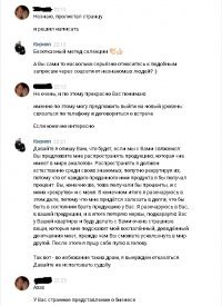 написал мне один такой недавно