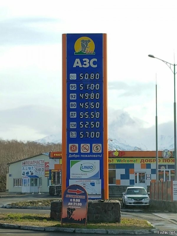 Цены на топливо на одной из Камчатских АЗС