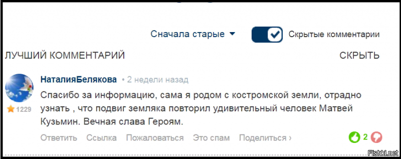ТС ещё и отметилась в том посте, так что отмазка "я не знала, это совпадение!" не прокатит.