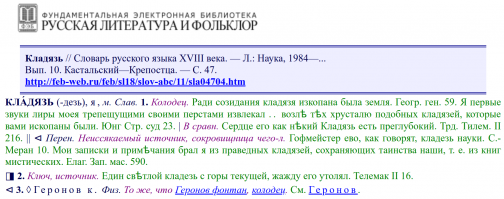 Тест на архаизмы, который бы точно понравился вашей учительнице русского языка