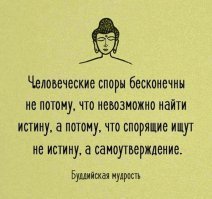 «Лидеры мнений»: самораскачивание лодки