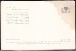 Открытка 1973-го года. :)