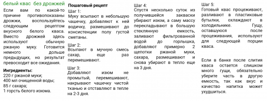 Вкусно до неприличия! 6 рецептов кваса