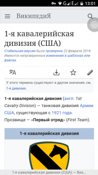 По поводу бронетанковых кавалерийских частей, в US ARMY именно так числятся танковые войска, относятся к Кавалерии. Понимаешь, чьи электронные письма эти тупые салоеды дословно зачитали в эфир. Надо отдать должное, тупые, но исполнительные, даже не задумываясь выполнили работу, отличные слуги и рабы однако из "нерабов".
