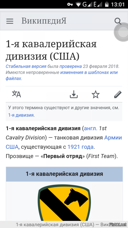 По поводу бронетанковых кавалерийских частей, в US ARMY именно так числятся танковые войска, относятся к Кавалерии. Понимаешь, чьи электронные письма эти тупые салоеды дословно зачитали в эфир. Надо отдать должное, тупые, но исполнительные, даже не задумываясь выполнили работу, отличные слуги и рабы однако из "нерабов".