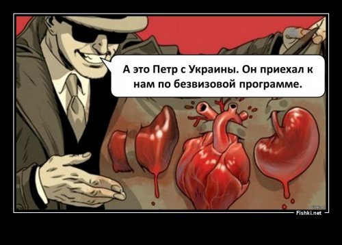 Очередная перемога от «доктора Смерть»: на Украине разрешили пускать украинцев под нож