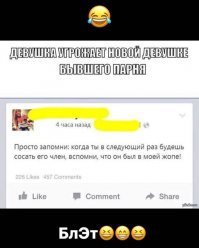 Как ведут себя ревнивые девушки