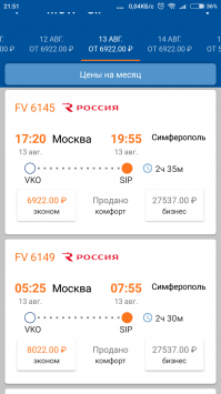 Посмотрел, плюс-минус такие же. Может, малость дороже, сезон все таки, но не в 3 раза.