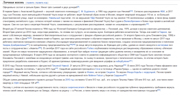 Богатейшие наследники России