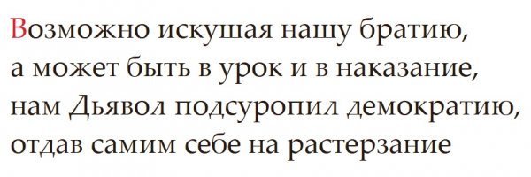 Максим Шапиро "Уважение культурных традиций. Демократия"