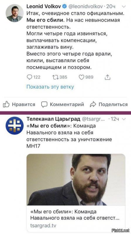 Да чего спорить-то.
Группа Навального уже взяла на себя ответственность. Давайте их судить