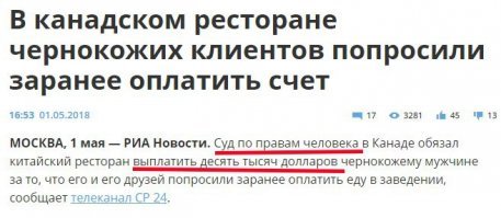 Цыганы по-любому кинули бы испанцев. Так кинули пожрав и попив. А если бы им не дали пожрать и попить, кинули бы как эти нигеры.