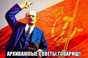 Дурацкие советы из деревни