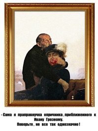 ЧП в Третьяковке: пострадал шедевр «Иван Грозный убивает своего сына»