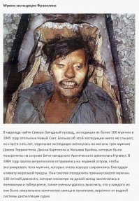 Что скрывают льды: 12 страшных находок, обнаруженных в ледниках