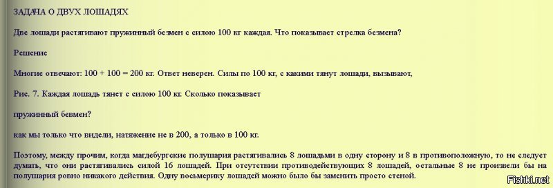 Не за что! И если вам действительно интересно, то вот ещё одна любопытная выдержка все из той же книги: