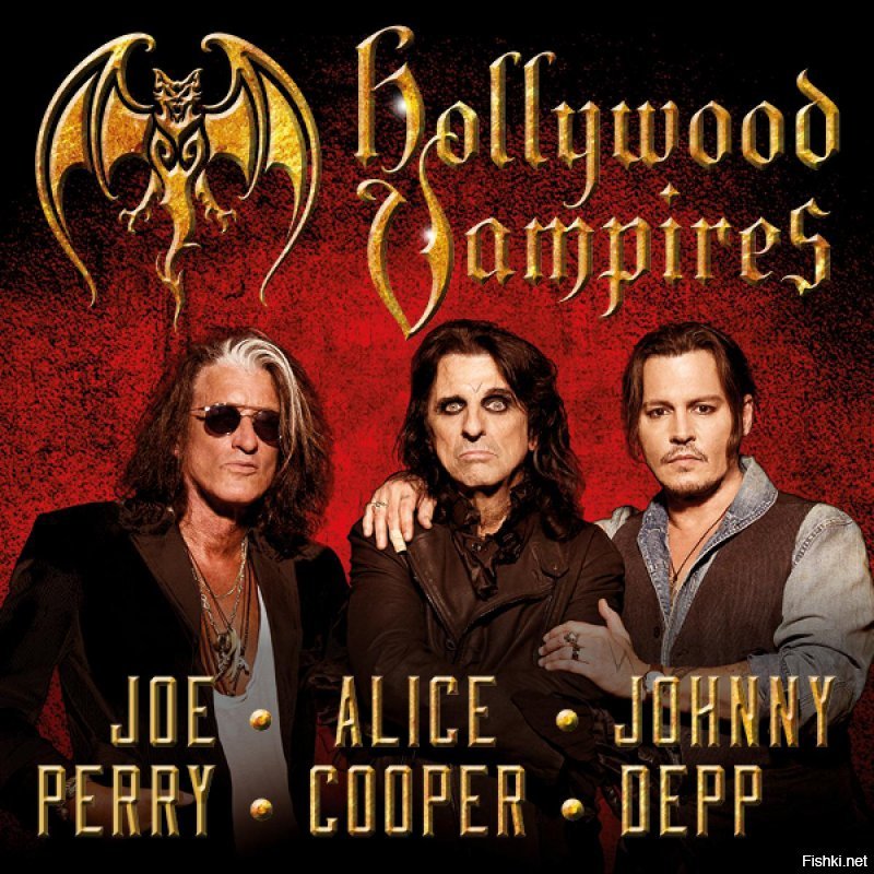 "Hollywood Vampires", сольный проект основанный Элисом Купером , Джонни Деппом и Джо Перри. супер группа.