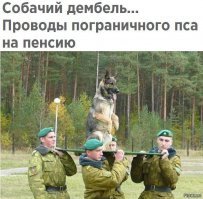 Погранвойска СССР. Ретро фото