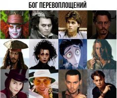 Джонни Депп собрался к Ленину