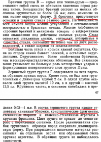 Что за "настоящие факты" ?
Первые работы по грунту, появились в 1969 году. Луна 16 полетела в сентябре 1970
Получается, что США располагает действующей машиной времени ?