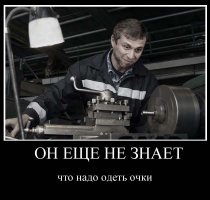 Многие должны быть на своих местах!Тогда и жизнь наладится.