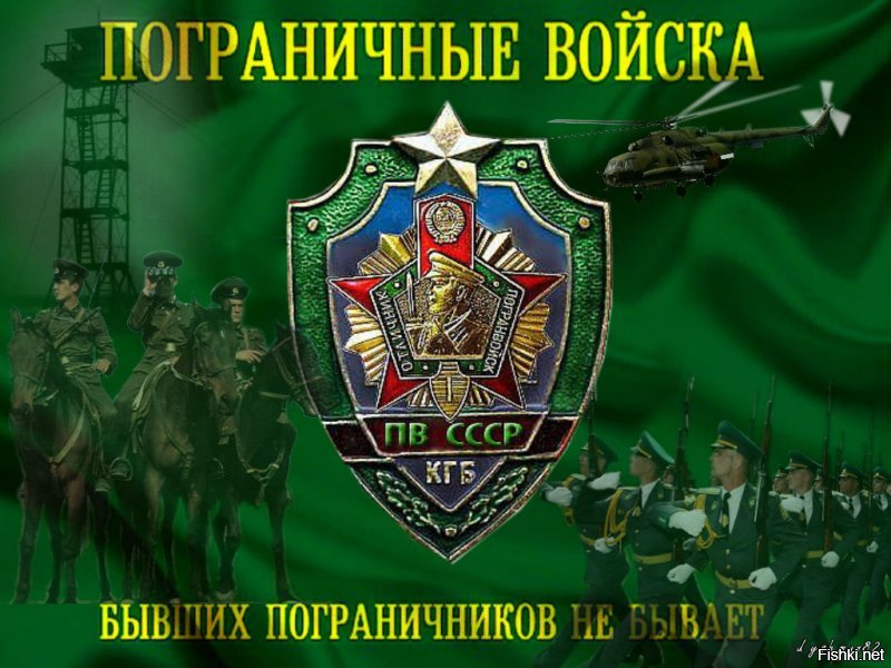 100 лет со дня создания пограничной службы СССР