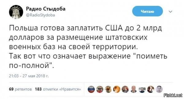 Лучше бы вложились в строительство Северного потока-2 и потом продавали бы в Украину "европейский польский газ".