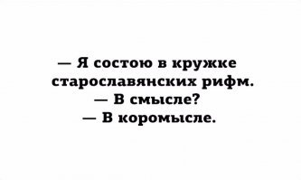 Тест на архаизмы, который бы точно понравился вашей учительнице русского языка